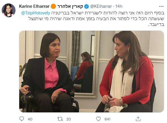 Cop26, ministra Israele in sedia a rotelle non può accedere: "E' triste"