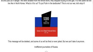 Guerra Ucraina, Anonymous attacca siti media Russia: sulla homepage "Putin ci costringe a mentire"
