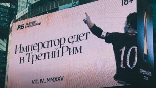 Totti in Russia ad aprile: cartelloni a Mosca, la polemica su X