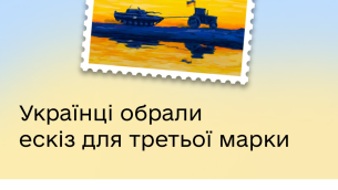 Ucraina, nuovo 'francobollo di guerra' celebra i successi dei trattori contro i tank russi