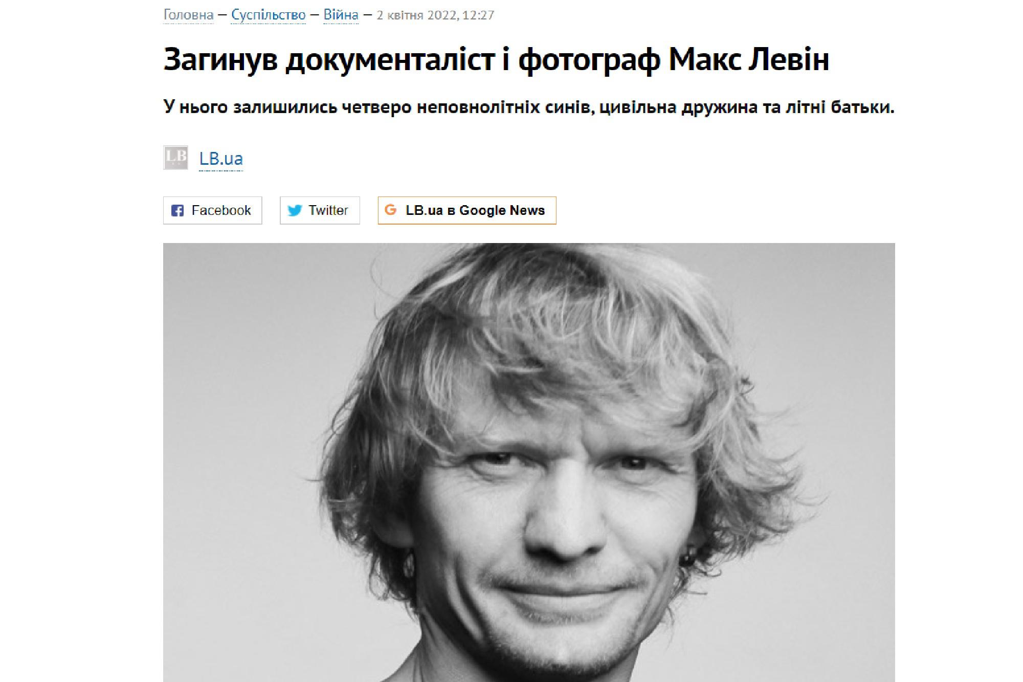 Ucraina, trovato il corpo del documentarista Max Levin